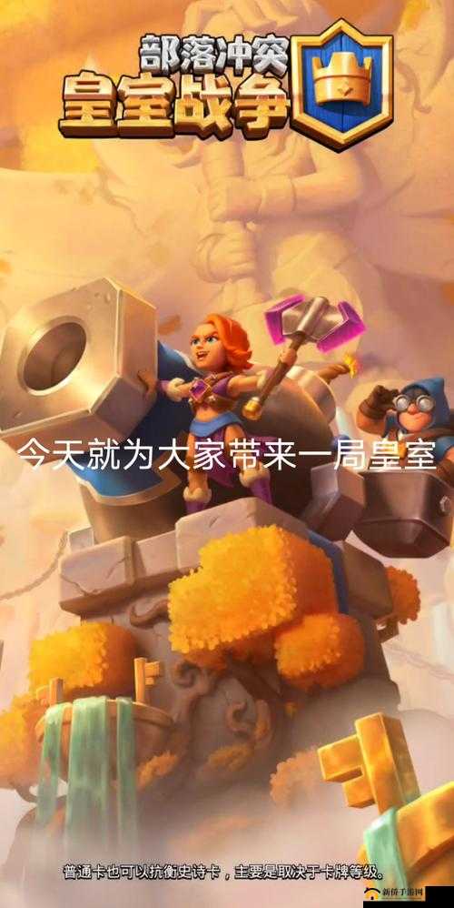 皇室战争 2v2 去哪了：探寻其踪迹