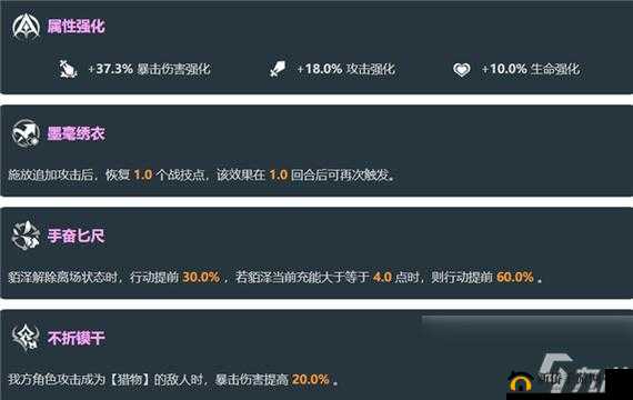 崩坏星穹铁道貊泽技能全解