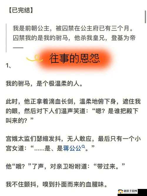 前朝公主 1V3：乱世风云中的爱恨情仇