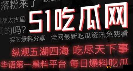 51 热门今日吃瓜反差婊之最新爆料