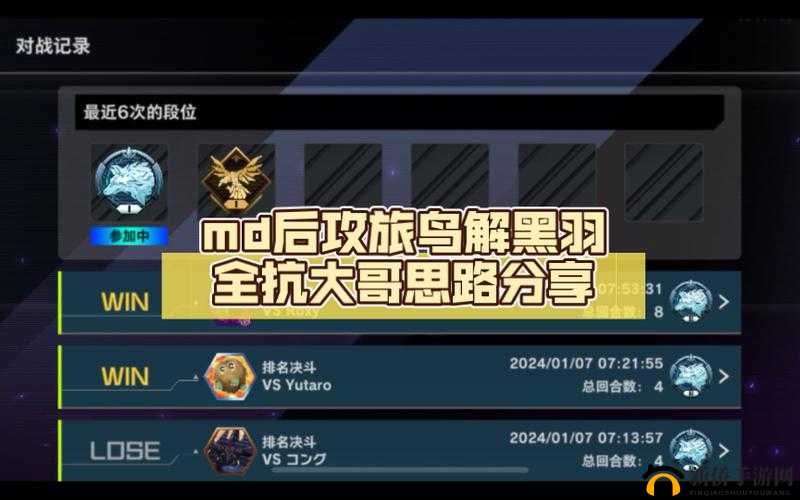 游戏王全抗黑羽大哥攻略大全：特招方法与技巧汇总揭秘