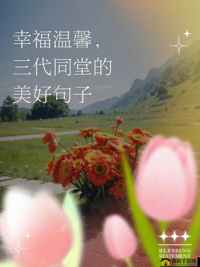 幸福家庭许还河乐敬衣：温馨生活共谱写