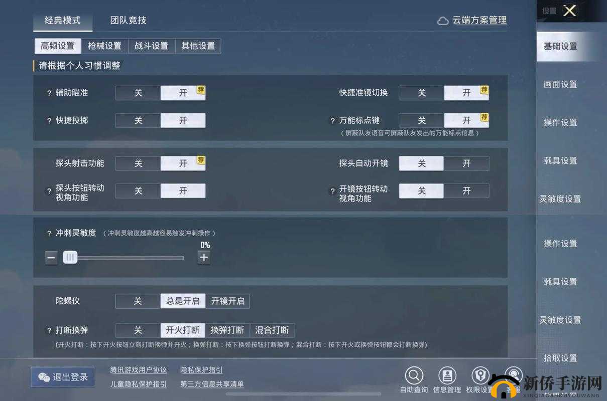人间地狱操作指南：游戏常用键位解析与操作技巧探索