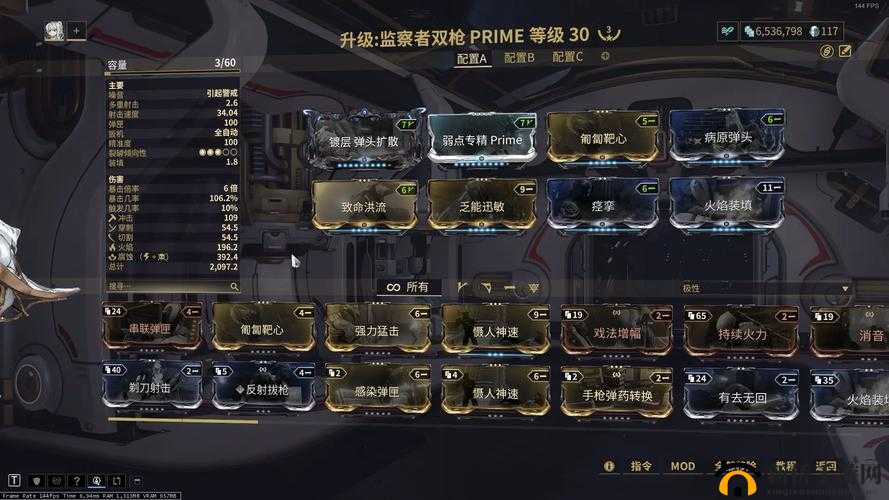 Warframe奥堤克光子枪配卡攻略：打造星际战甲的终极光能武器
