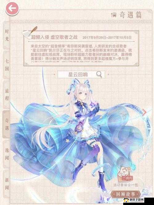 《奇迹暖暖》3月19日每日题全面解析，快速获取答案攻略指南