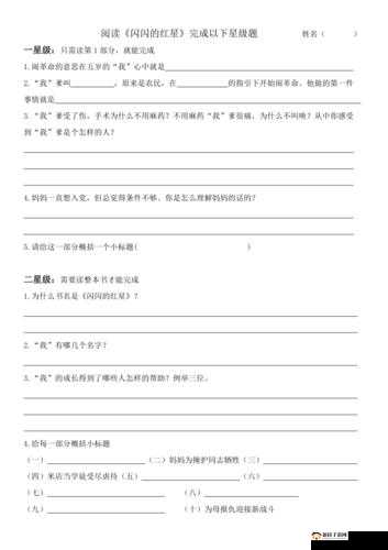 《涡轮爆裂炮全新技巧，探究竟的12月23日每日题答案解析》