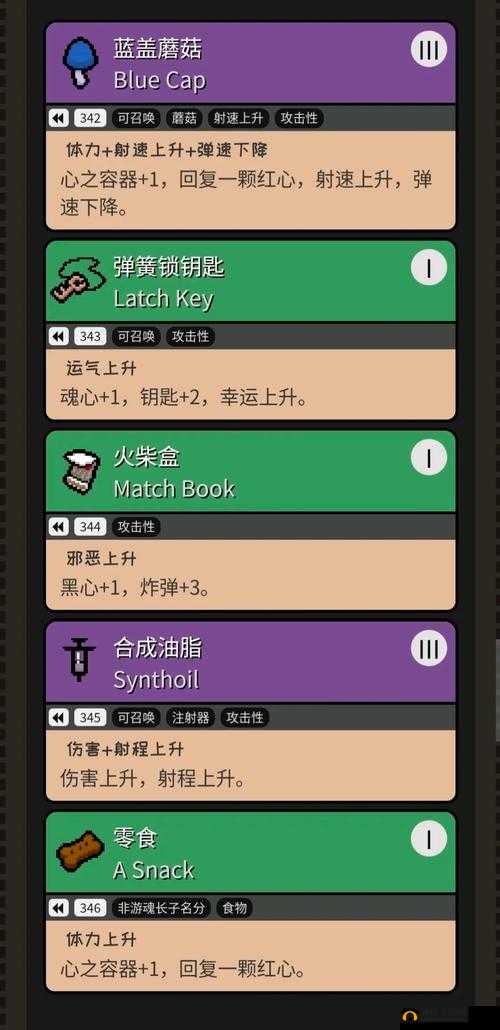 以撒的结合重生鼠标控制游戏方法详解