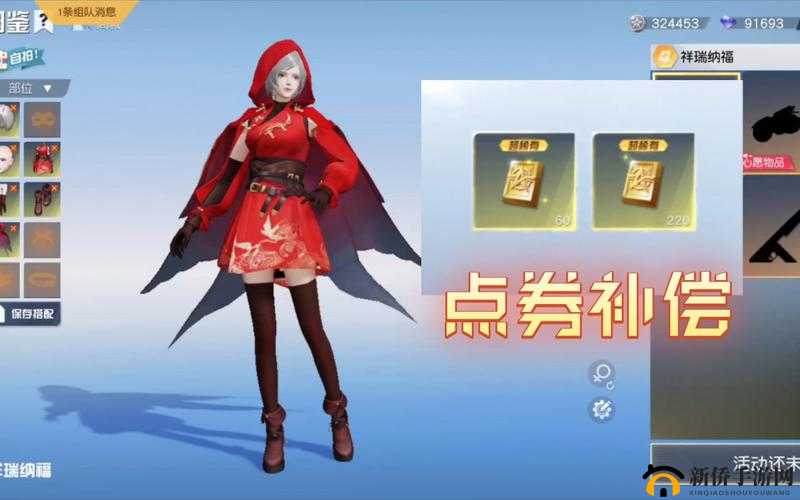 荒野少女免费皮肤版免费：全新体验来袭