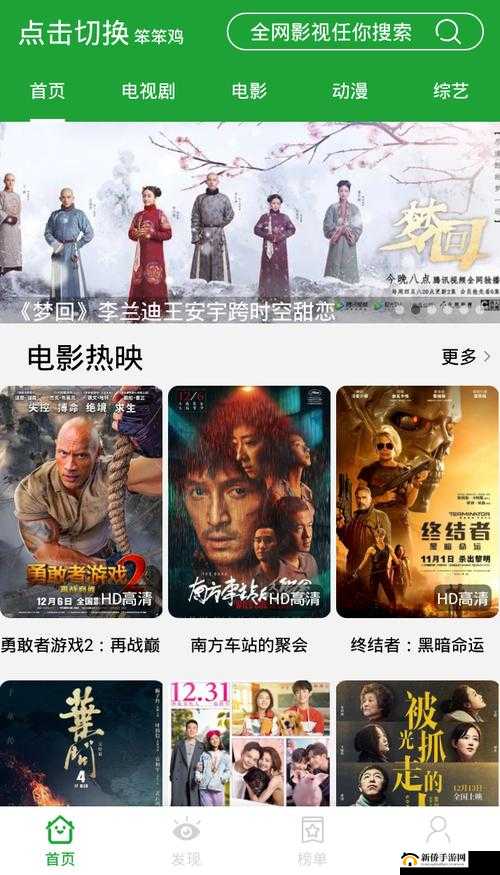 青椒影视 2.6.5 画质升级：全新视觉体验来袭