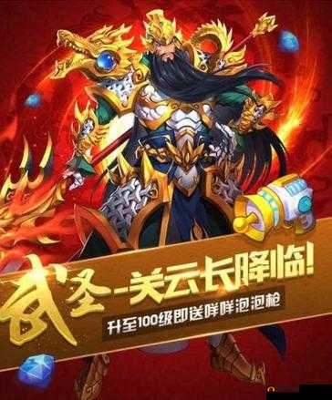 全民飞机大战：齐天大圣与关羽的比较分析