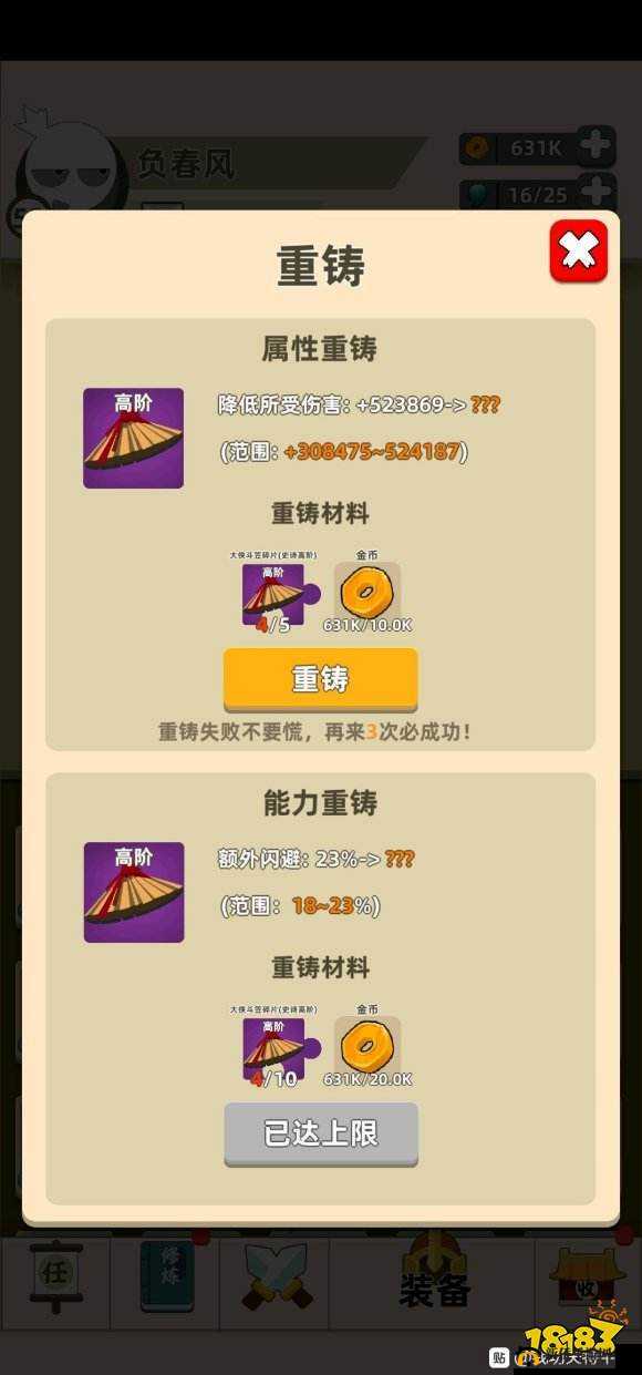 我功夫特牛重铸的详细步骤及注意事项全解析