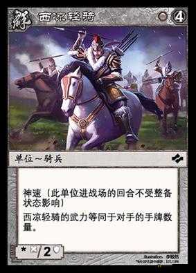 战意初训：轻骑游哨兵团属性览，轻骑游哨兵团信息大揭秘