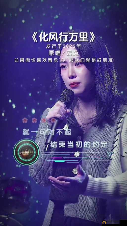 抖音上那首让我莫名哭红眼眶的歌到底叫什么名字