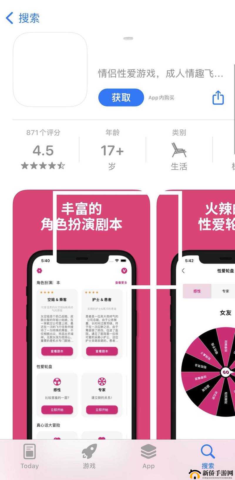 色鬼软件：独具特色的应用程序