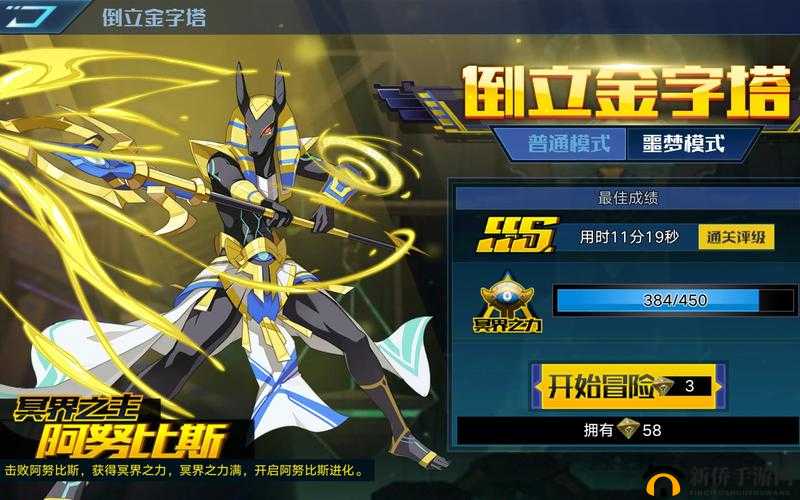 探索奥拉星手游倒立金字塔的秘密，教你轻松过关