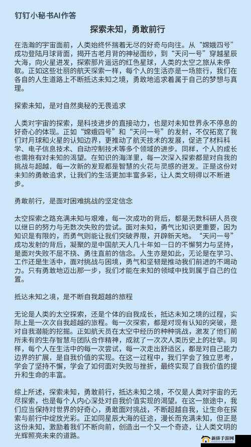 狂野的需求：探索未知的边界