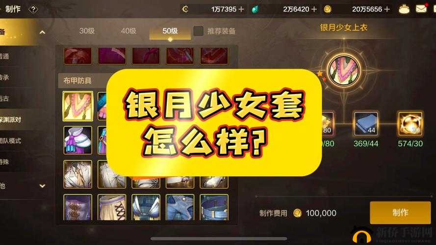 DNF 手游银月少女史诗套获取攻略全析