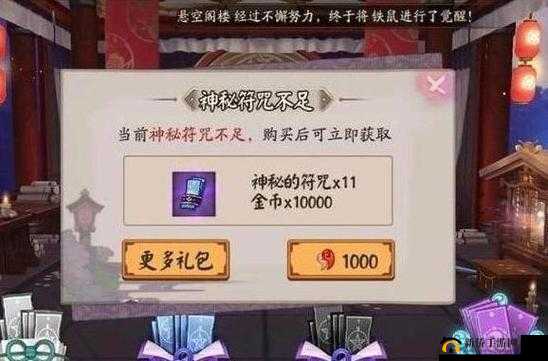 探寻阴阳师神秘符咒的秘密：蓝卷最新获取方法的探索与解读