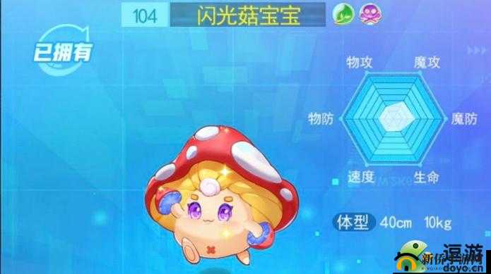 超级精灵手表菇宝宝如何获得详细攻略步骤及技巧分享