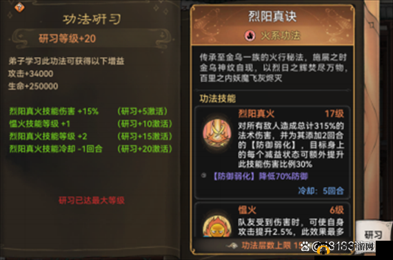 无神之界战力提升秘籍 助你成为游戏中称霸一方的超级大佬