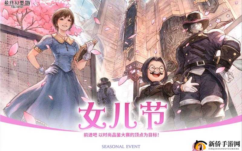 FF14 2022 女儿节活动全解析 任务流程与玩法图文指南