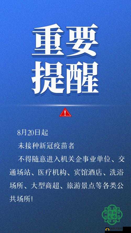 yw 请牢记 10 个以上防止失联：重要提醒