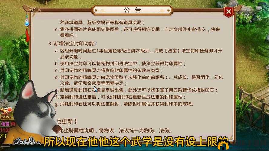 问道手游装备封印步骤详解
