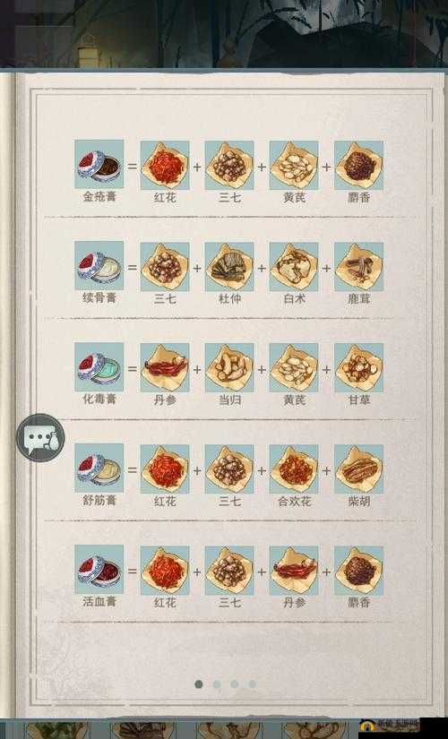 江湖悠悠食谱查询工具分享 让你轻松掌握各种美味佳肴配方