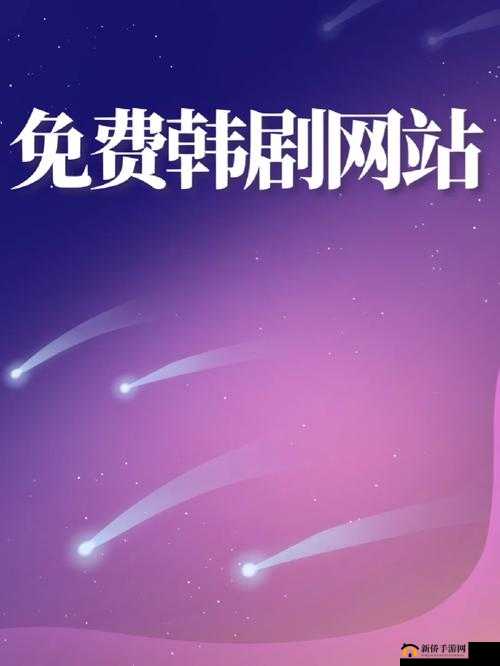免费网站在线观看人数在：为何如此火爆