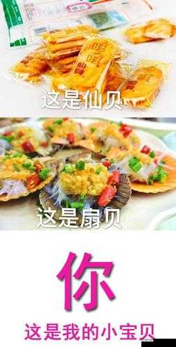 快让我吃你的小扇贝啦