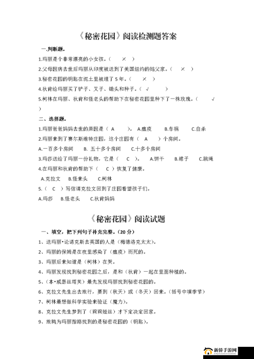 破苞性摘花 69：私密花园的秘密探索