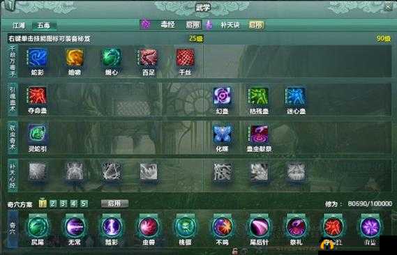 剑网三毒经奇穴篾片蛊究竟好不好用 玩法及使用技巧全解析