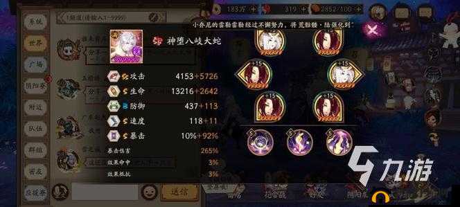 阴阳师手游御魂副本7层攻略：岐大蛇层打法指南