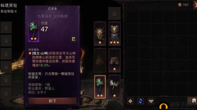 详细解读暗黑 3 野蛮人各套装获取及实战运用攻略