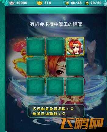 迷你西游缘魂技巧：如何轻松获取高品质卡牌