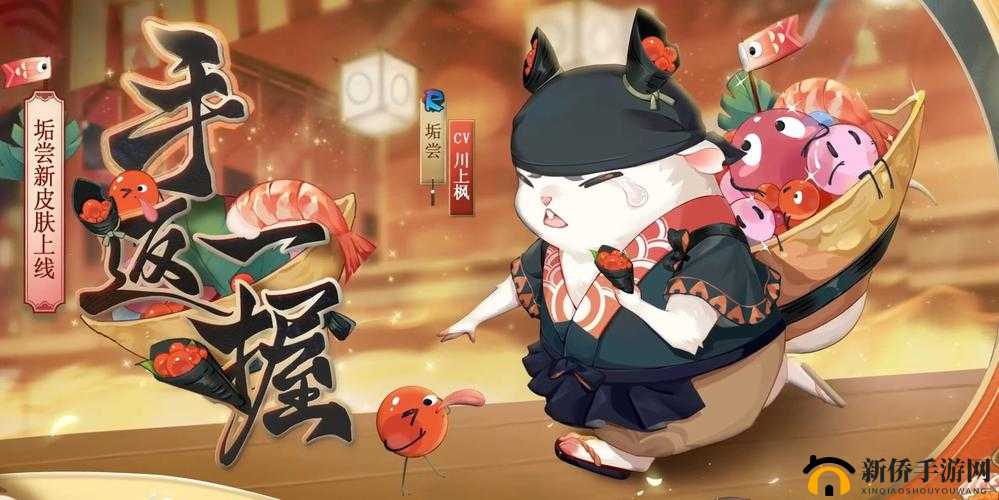 阴阳师手返一握垢尝皮肤获取全攻略大揭秘