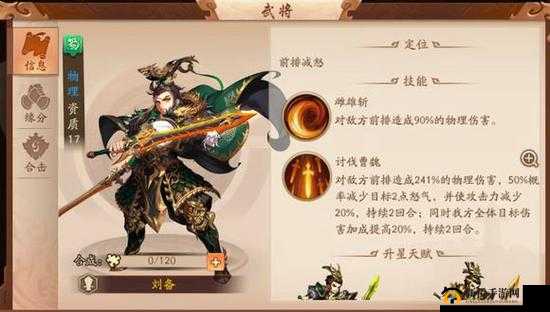 少年三国志 2 中金色武将谁更出色 怎样选择才是最佳答案