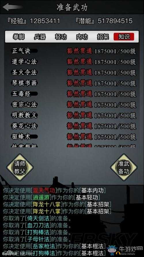 详细解析放置江湖第二十一章攻略之关键要点与通关秘籍