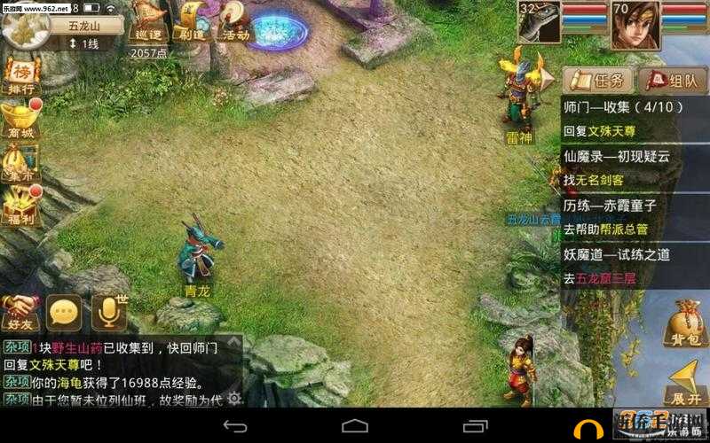 《问道手游：师门任务详解，带你解锁更多玩法》