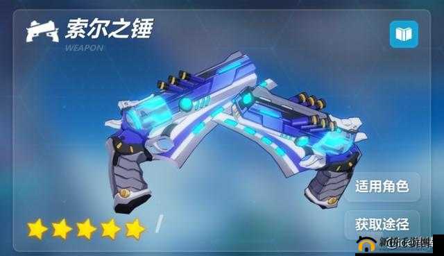索尔之锤的获取方法与技巧