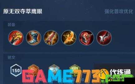 王者荣耀孙悟空攻略：超神技巧、出装搭配、技能解析
