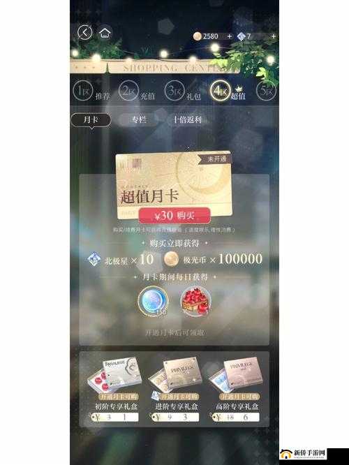 探究光与夜之恋月卡性价比：究竟值不值得拥有