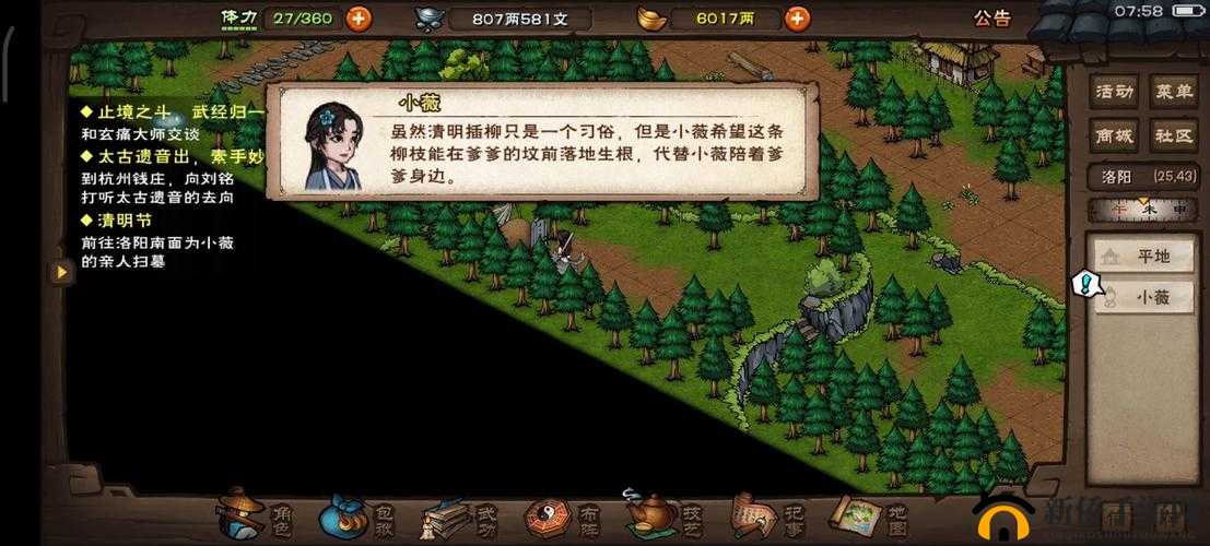 烟雨江湖 2022 清明节任务西子湖柳枝获取攻略详解