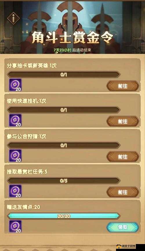 剑与远征中角斗士硬币获取途径全解析