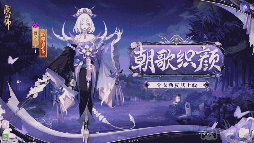 以阴阳师手游骨女御魂搭配为焦点，探秘骨女御魂的精准选择艺术