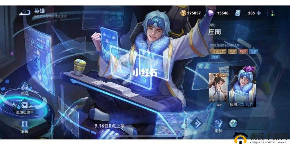 庄周新皮肤天秀幻梦上线时间大揭秘：王者荣耀梦幻英雄华美登场时间览