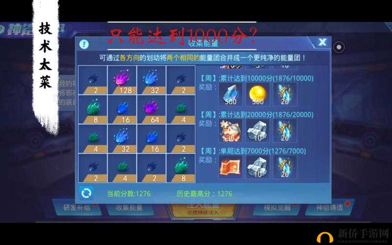 时空猎人：精纯能量获取攻略大揭秘