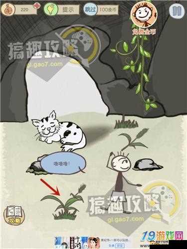 史上最坑爹的游戏第13关怎么过？第13关过关方法详解