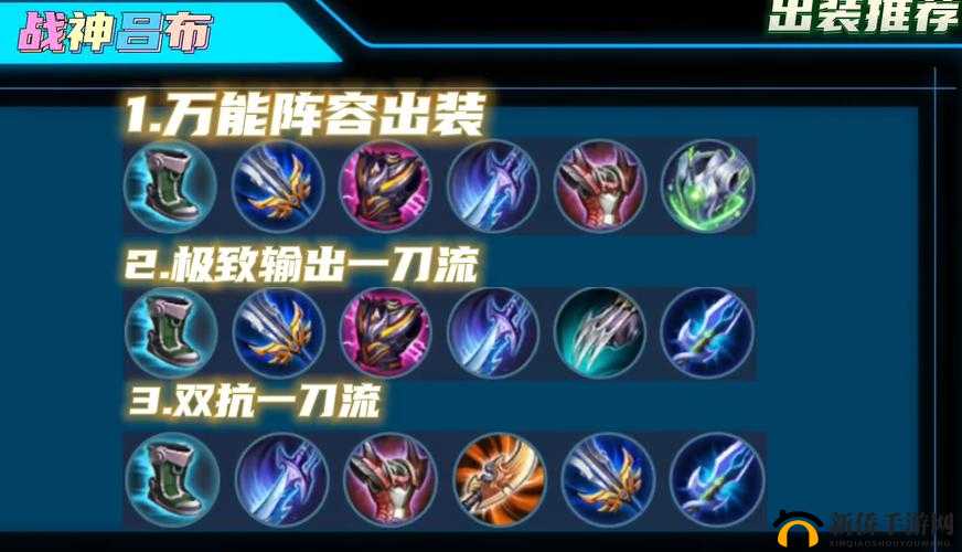 吕布打出高额真实伤害的出装与玩法秘籍 掌握此招轻松称霸