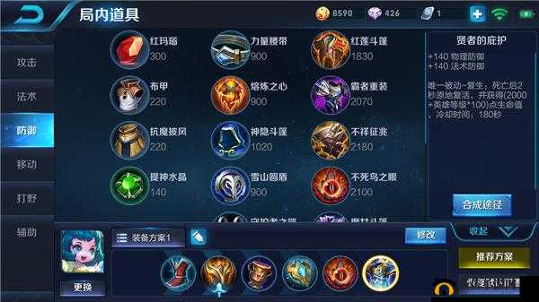 探寻蔡文姬出装奥秘：究竟何种装备搭配最契合她